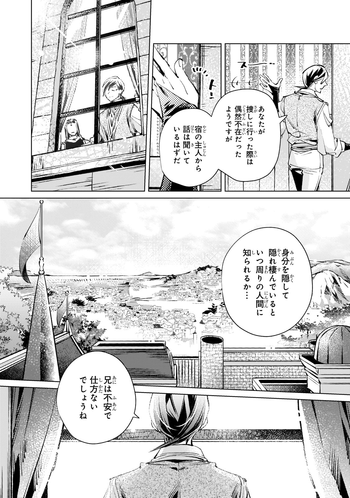 Danzai sareta Dame Ouji, Hiroimashita - Chapter 14 - Page 8